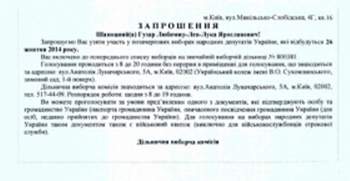 Блаженніший Любомир: «Факт виключення мене зі списку виборців мене дуже здивував та затривожив» Блаженніший Любомир: «Факт виключення мене зі списку виборців мене дуже здивував та затривожив»